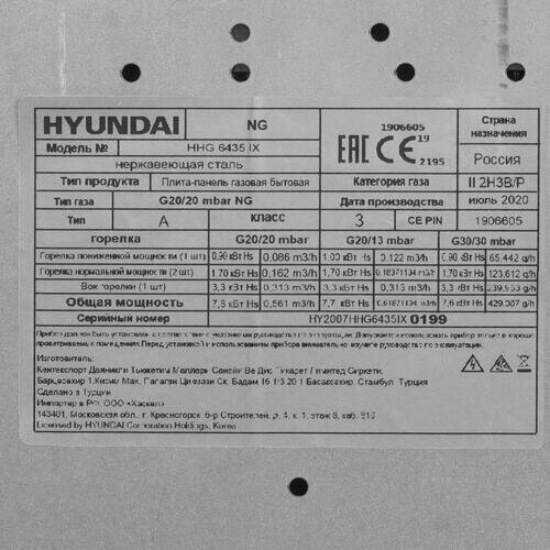 Варочная панель HYUNDAI HHG 6435 IX, независимая, нержавеющая сталь - фото №4