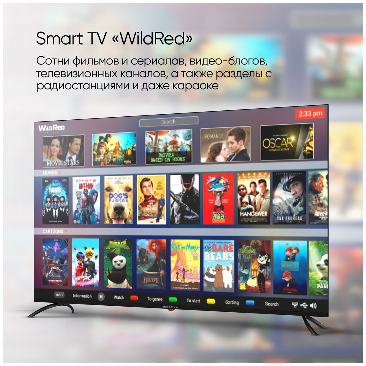 Телевизор LED TopDevice 50", серый, 4K Ultra HD, 3840x2160, DVB-C, DVB-S2, DVB-T2, 3* - фото №6