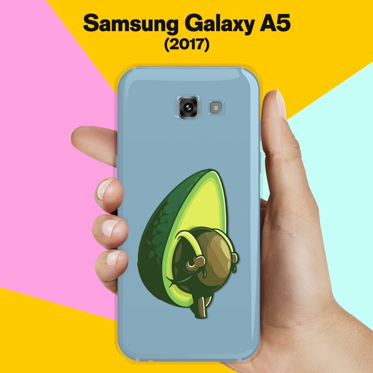 Силиконовый чехол на Samsung Galaxy A5 (2017) Авокадо-рюкзак / для Самсунг Галакси А5 2017
