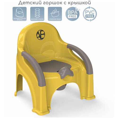 Горшок-стул AMAROBABY Baby chair, жёлтый горшок детский с крышкой стульчик жёлтый альтернатива