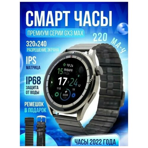 Смарт часы умные наручные GX3 MAX cеребро smart watch Wearfit iziTechno 239900₽