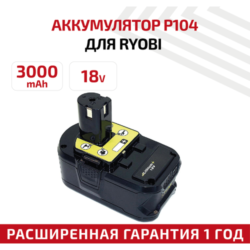 Аккумулятор RageX для электроинструмента Ryobi (p/n: P104, P103, RB18L30), 3Ач, 18В, Li-Ion