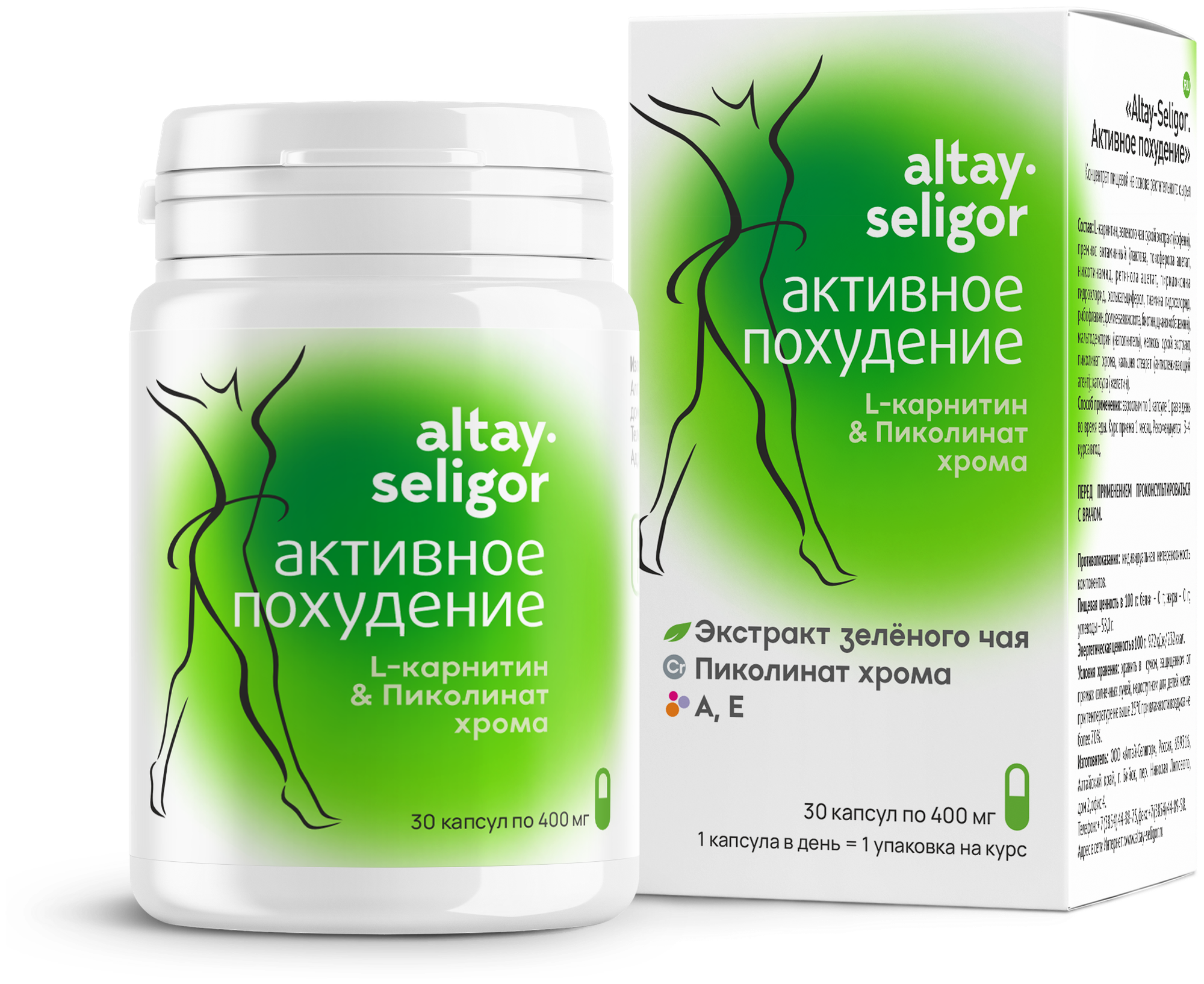 Пищевая добавка "Altay-Seligor.Активное похудение", 400 мг по 30 шт