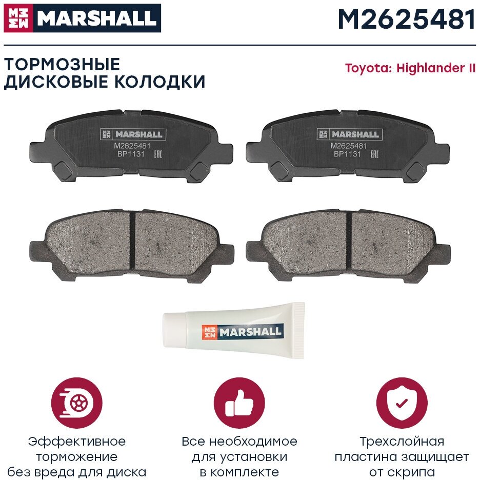 Торм. колодки дисковые задн. Marshall M2625481