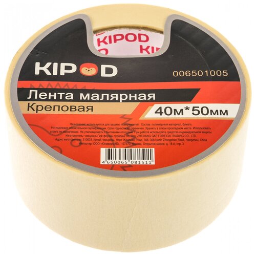 KIPOD Лента малярная креповая, 50 мм* 40 м 006501005