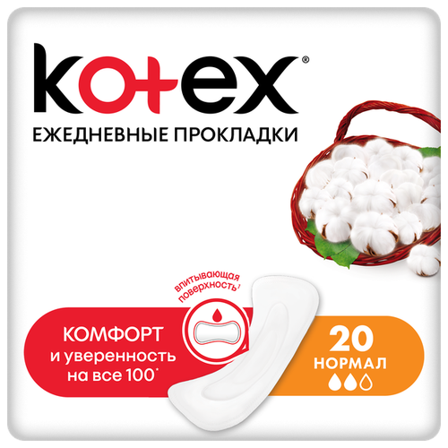 Ежедневные прокладки Kotex нормал 56 шт.