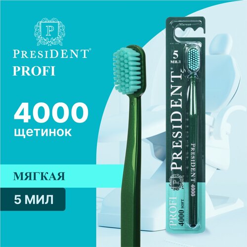 Зубная щётка PRESIDENT PROFI Soft Мягкая (5 МИЛ), зеленый