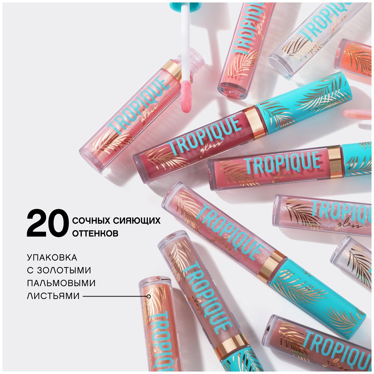 Блеск для губ Vivienne Sabo Tropique Gloss тон 04 - фотография № 19