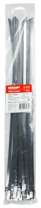 Стяжка кабельная (хомут стяжной) REXANT 07-0510 7.9 х 500 мм 50 шт. - фотография № 2