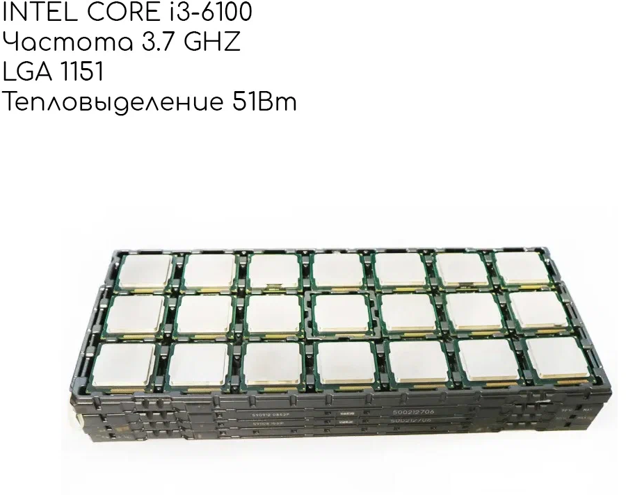 Процессор Intel Core i3-6100 LGA1151 2 x 3700 МГц