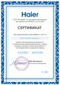 Настенный внутренний блок мульти-сплит системы Haier AS12BS4HRA