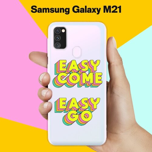 Силиконовый чехол Easy go на Samsung Galaxy M30s