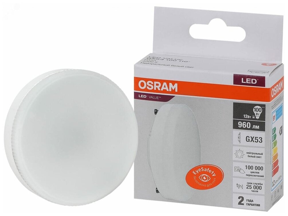 Osram Лампа светодиодная LED Value GX GX53 960лм 12Вт замена 100Вт 4000К нейтральный белый свет 4058075582187