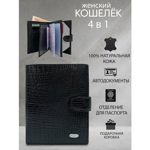 фото Кошелек mario dion, натуральная кожа, фактура под рептилию, на кнопках, на молнии, 3 отделения для банкнот, отделения для карт и монет, подарочная упаковка, черный