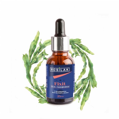 RosilakFixit 25 мл сыворотка с коллагеном восстановление ногтевой пластины препятствует расслоению Масло для кутикулы и ногтей Укрепитель 855₽