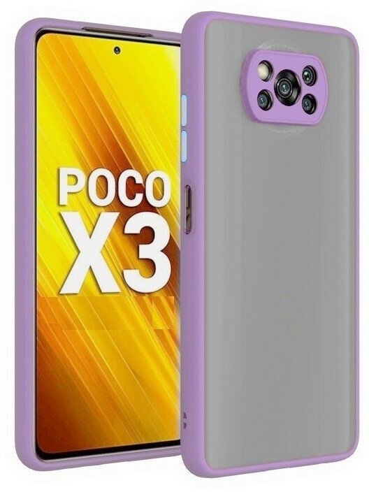 Накладка пластиковая матовая для Poco X3 NFC / Poco X3 Pro с силиконовой окантовкой сиреневая