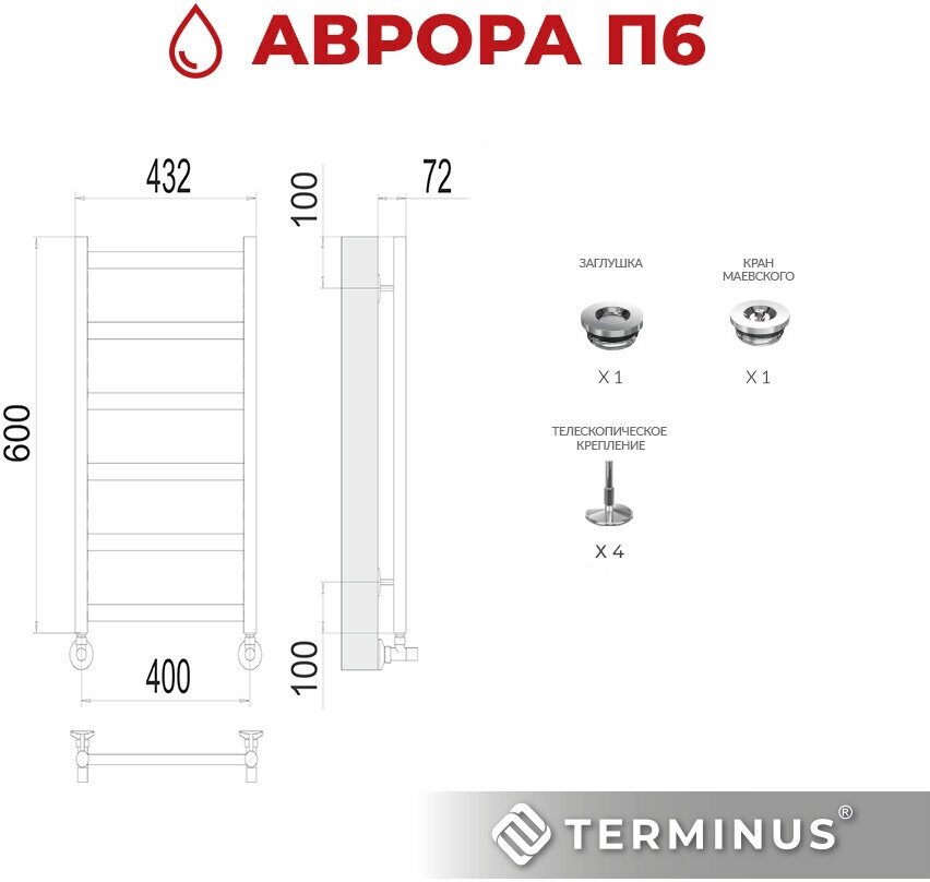 Полотенцесушитель водяной Terminus Аврора П6 400x600 - фото №14