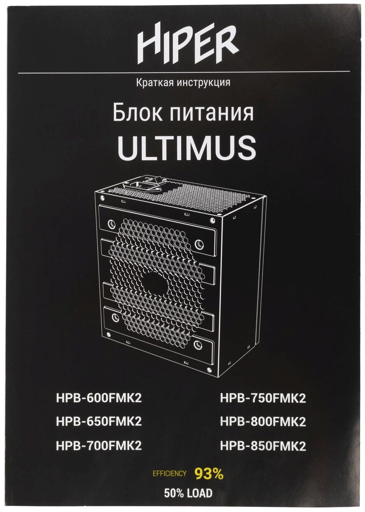 Блок питания Hiper HPB-600FMK2 - фото №14