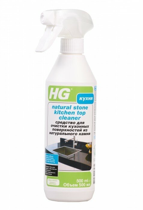 HG Средство для очистки кухонных поверхностей из натурального камня