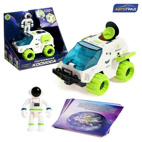 Игровой набор Исследование космоса луноход 1830₽