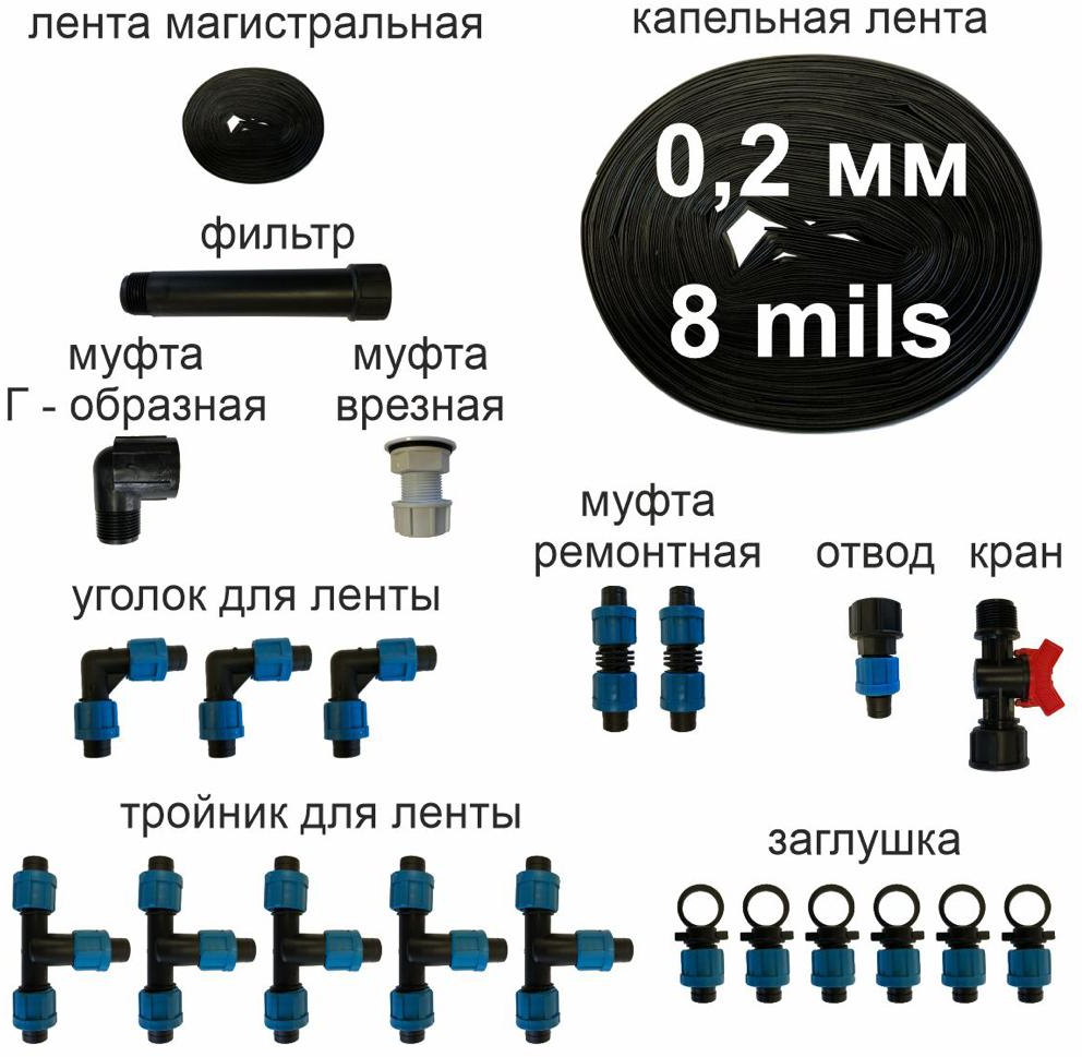 Набор капельного полива Мастер 50м - фотография № 2