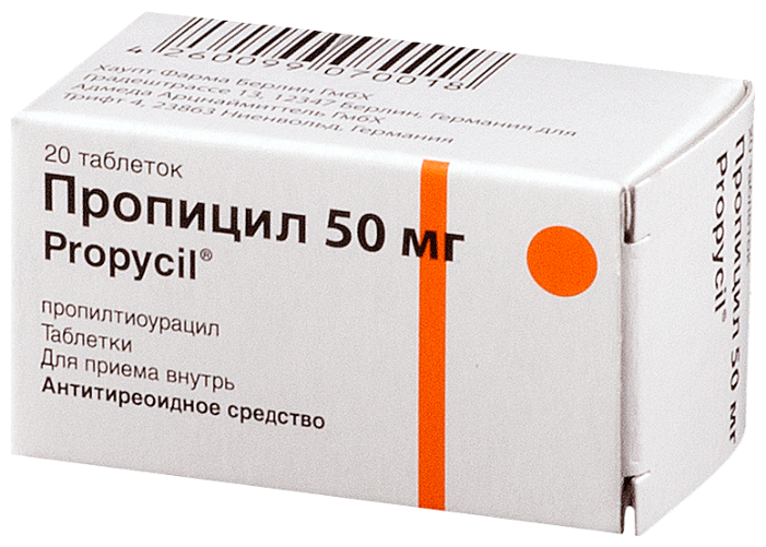 Пропицил таб. 50 мг №20