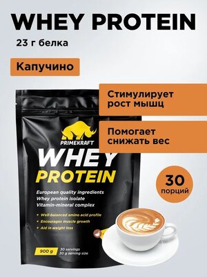 Протеин Prime Kraft Whey, 900 г, капучино