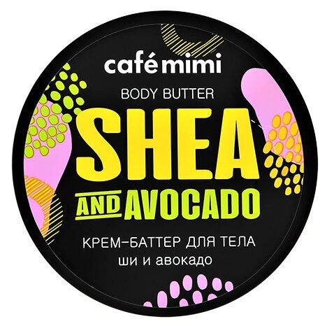 Cafe mimi Крем для тела Ши и Авокадо, 110 мл - фотография № 2