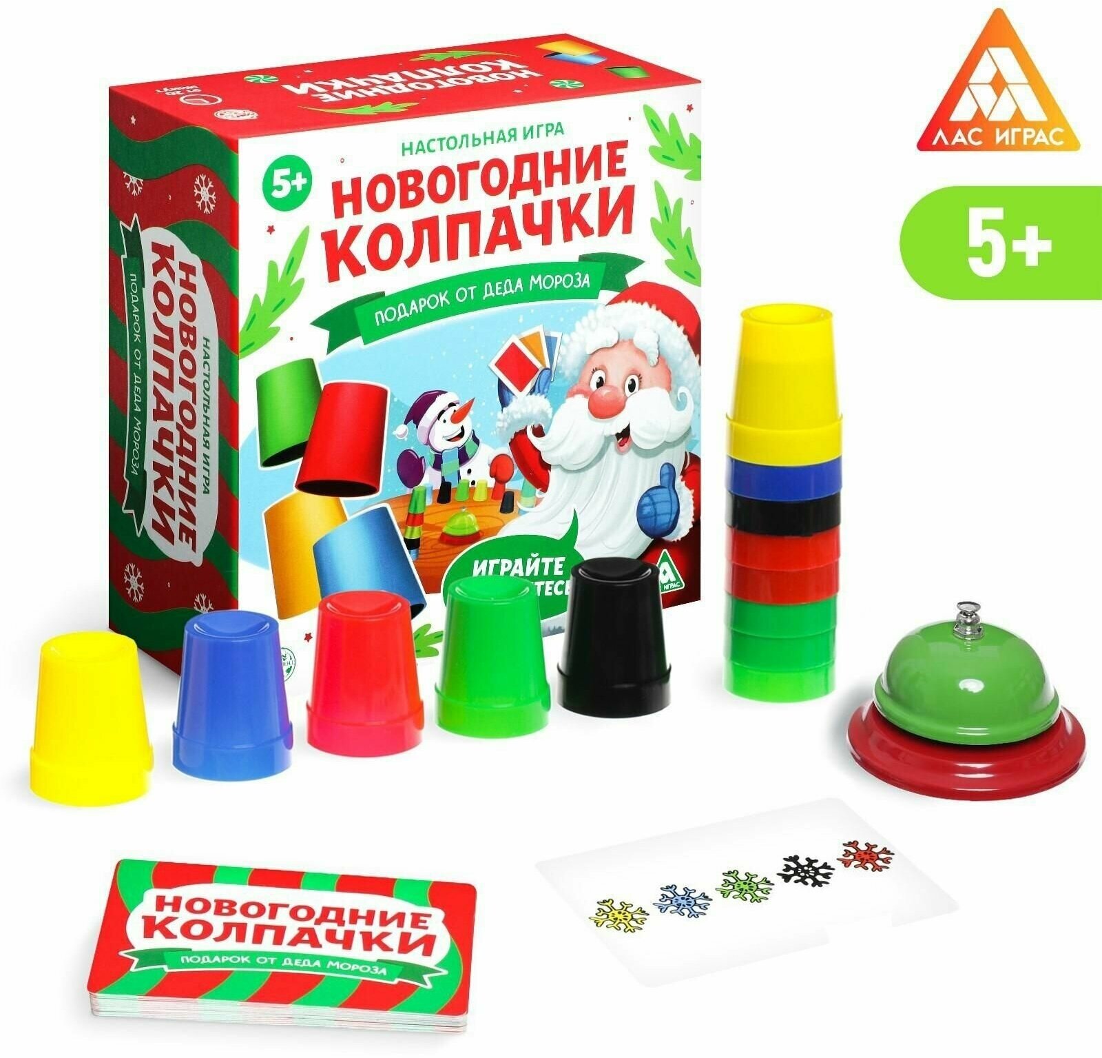 Настольная игра Новогодние колпачки