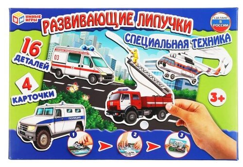 Умные игры Развивающие липучки. Специальная техника