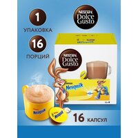 Какао в капсулах горячий шоколад Nesquik