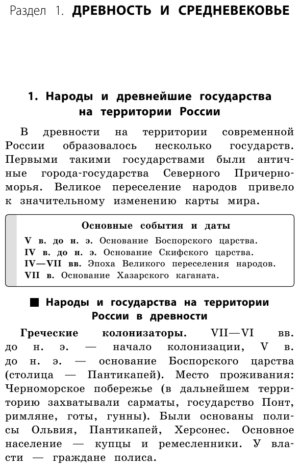 История (Кужель Сергей Игоревич, Инговатова Лариса Васильевна, Инговатов Роман Александрович) - фото №19