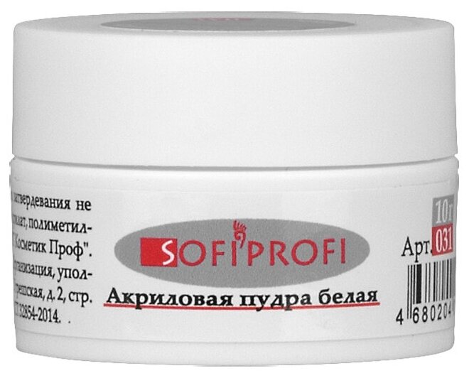 SOFIPROFI Акриловая пудра белая, арт. 031 - 10 гр