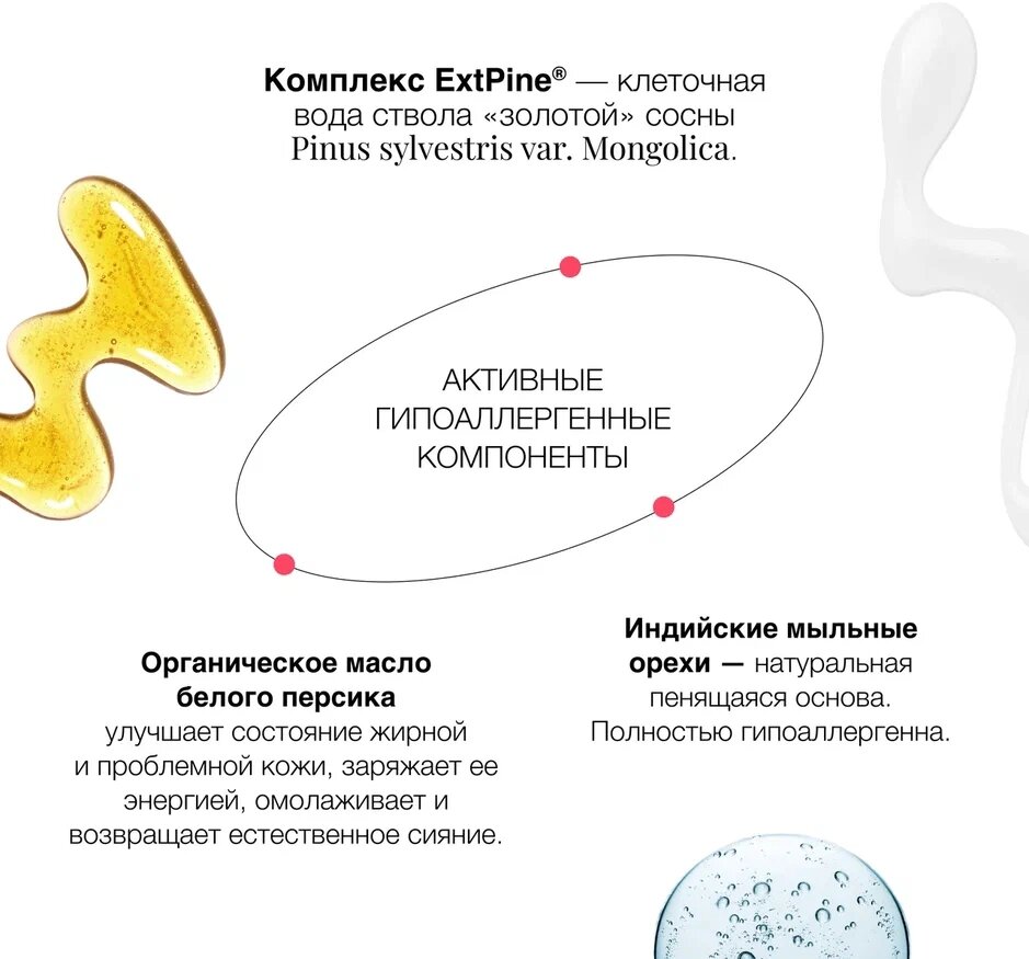 Planeta Organica пенка очищающая Pure, 150 мл, 223 г - фотография № 5