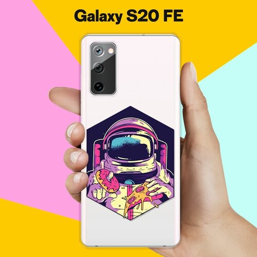 Силиконовый чехол Еда астронавта на Samsung Galaxy S20FE (Fan Edition)