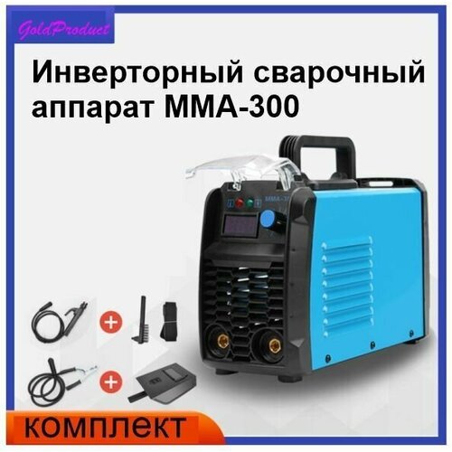 Инверторный сварочный аппарат MMA-300 680000₽