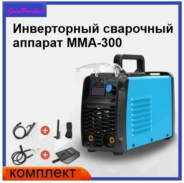 Инверторный сварочный аппарат MMA-300 - фотография № 1