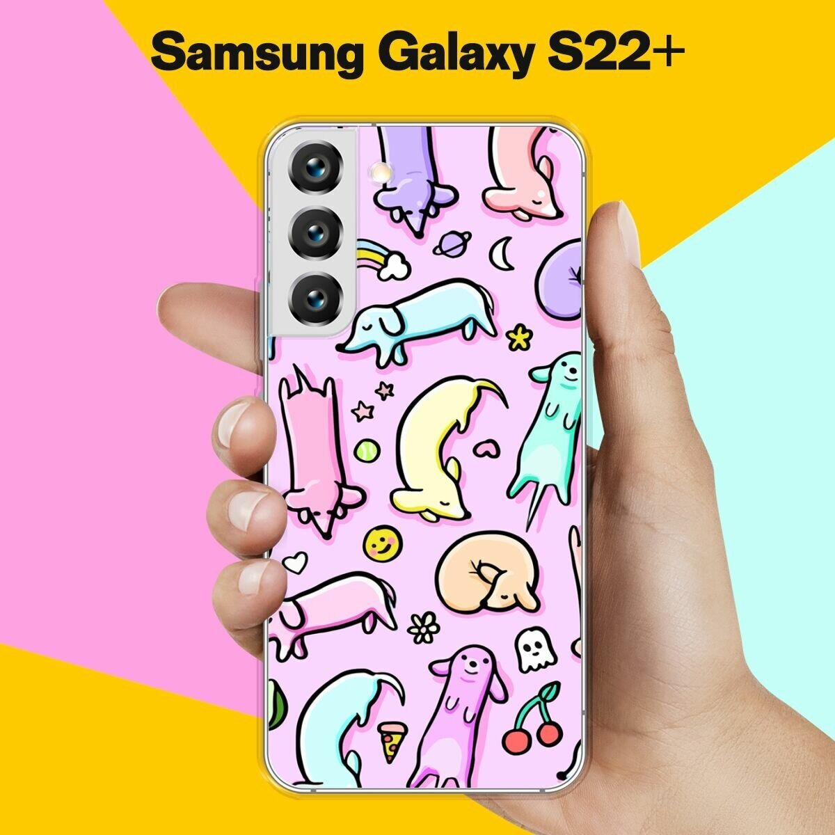 Силиконовый чехол на Samsung Galaxy S22+ Собаки 40 / для Самсунг Галакси С22 +