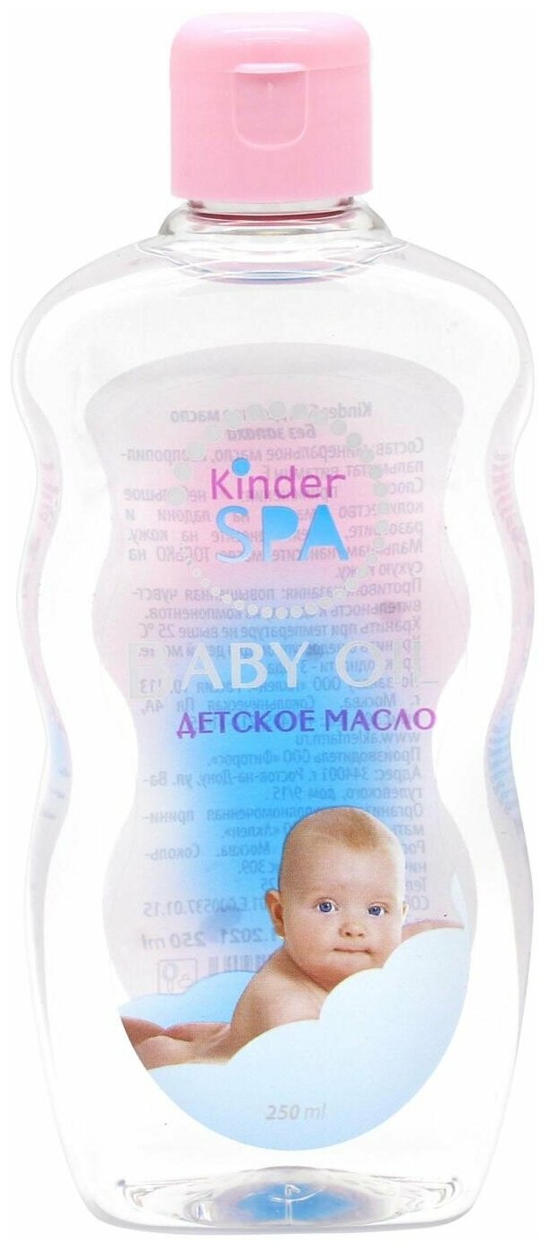 Kinder SPA детское масло без отдушек 250 мл