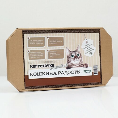 Кошкина радость Когтеточка-лежанка для кошек из гофрокартона крафт, 57 х 28,5 х 2,5 см