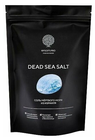 Соль Мёртвого моря, Salt of the Earth, 1000 грамм
