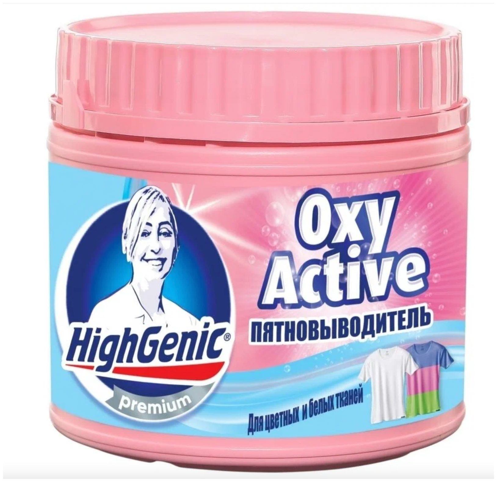 Пятновыводитель Oxy Active HighGenic
