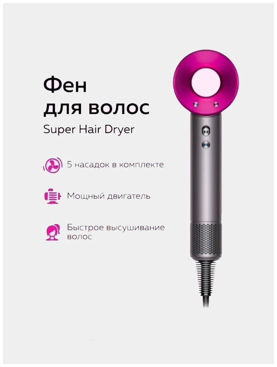 Фен стайлер/набор для волос профессиональный 6 в 1 с ионизацией воздуха для сушки и укладки/5 насадок/красный - фотография № 5