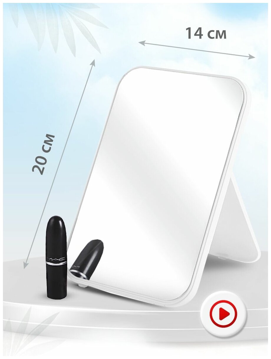 Зеркало настольное для макияжа. Косметическое, туалетное зеркало на подставке, белое. Размер M, 20х14 см.