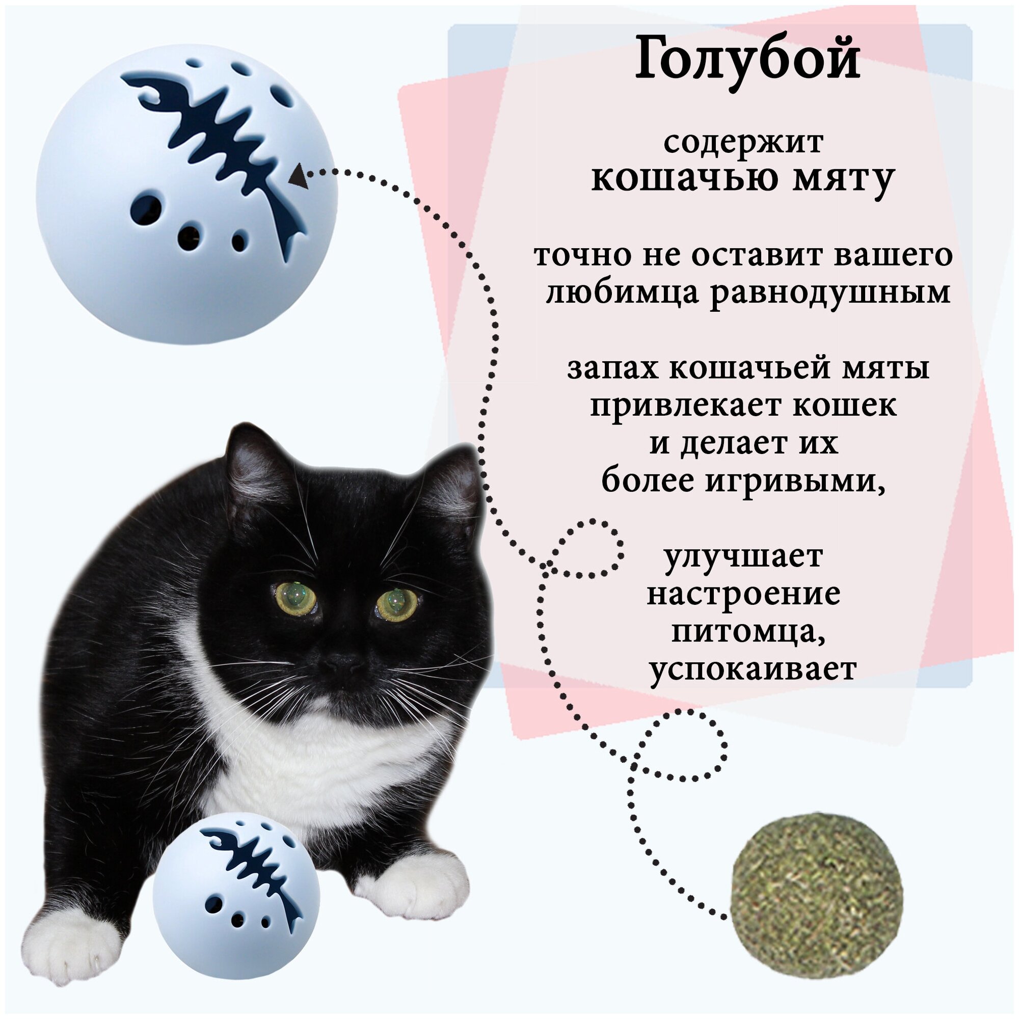 Интерактивная Игрушки для кошек котов и котят с колокольчиком мятой и фонариком, набор 3 шт. - фотография № 9