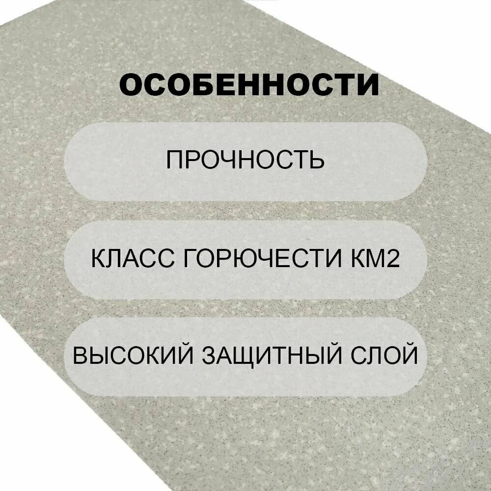 Линолеум для пола на отрез 3х3,5 м Tarkett Acczent PRO Aspect 2, коммерческий, 43 класс, 4806947-3х3,5 - фотография № 3