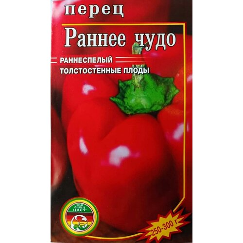 Семена Перец Сладкий Раннее Чудо раннеспелый 0,3 г семена из деревни перец сладкие пикули