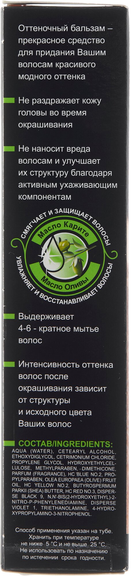 Бальзам для волос оттеночный тон 07 Табак Color Lux Белита 100 мл Белита СП ООО - фото №5