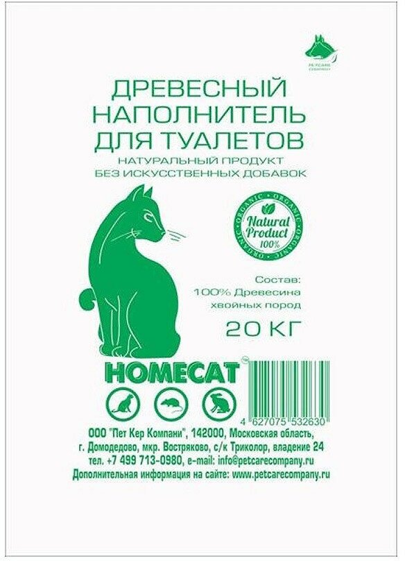 Наполнитель HOMECAT древесный мелкие гранулы 16л - фото №6