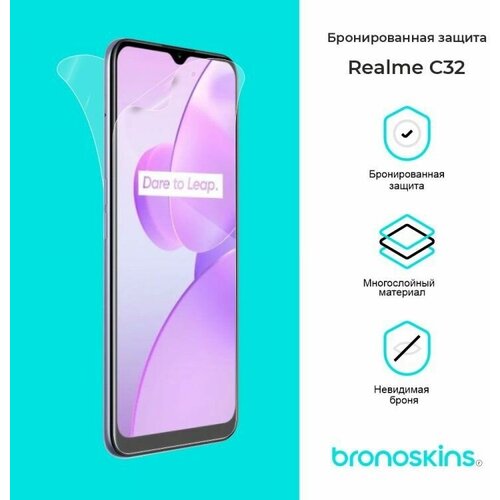 Защитная бронированная пленка для Realme C32 (Матовая, Защита задней панели)